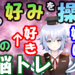 ニューロフィードバックの仕組みとは!?顔の好みを操作!?