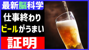 ビール