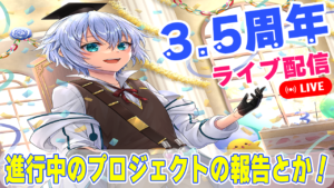 1年ぶりの配信で近況報告!!